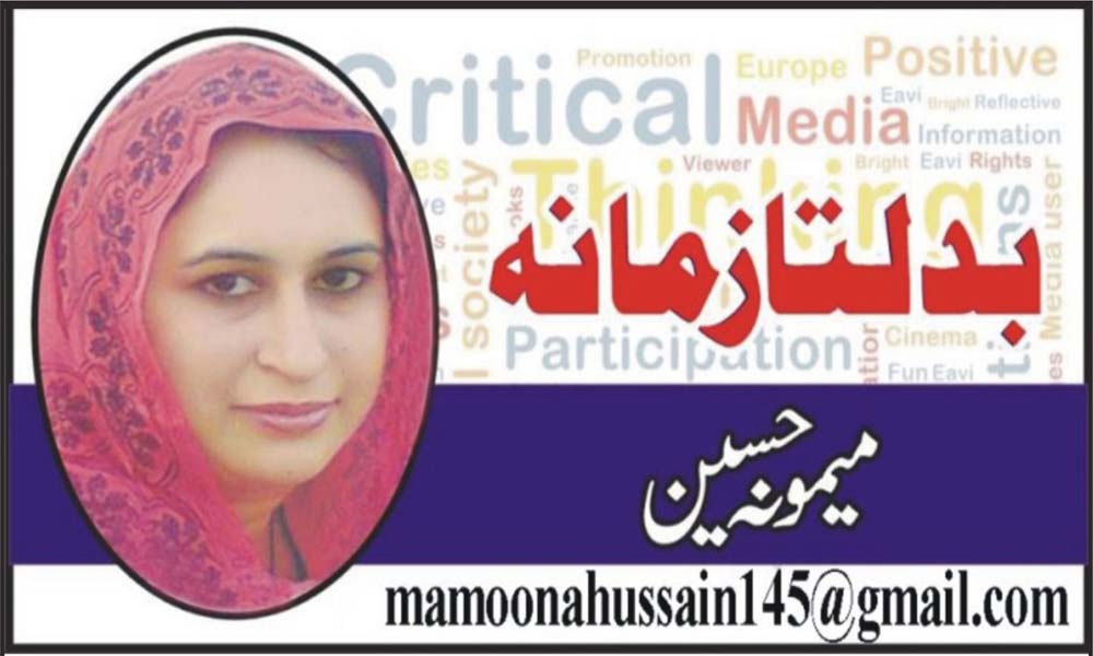 Urdu Columnist Mamoona Hussain