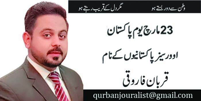 pakistani famous columnist qurban farooqi