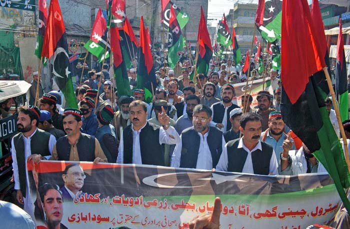 PPP news today in urdu