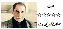 Famous Urdu columnist of Pakistan Salah ud Din Butt