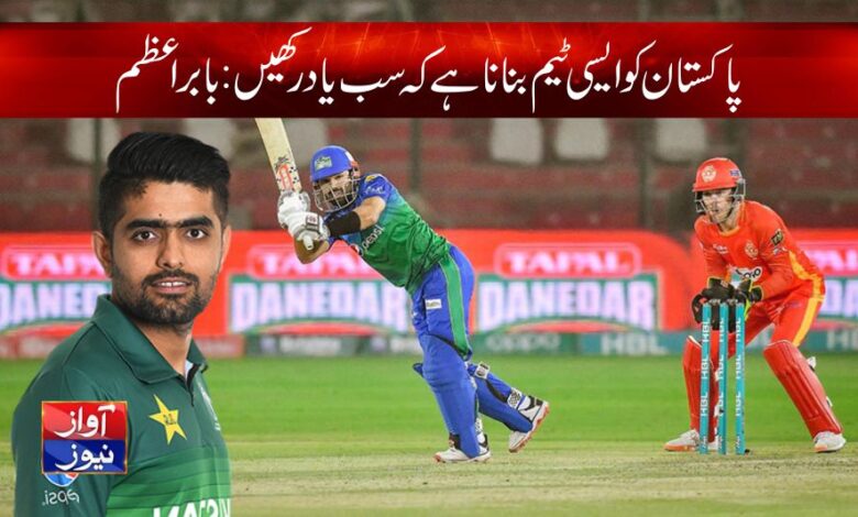 Babar Azam news in urdu latest Cricket news in Urdu