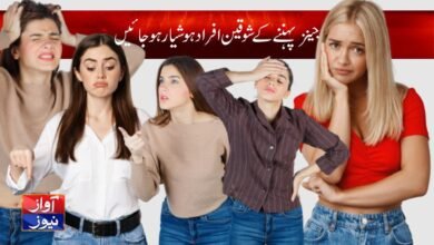 Health News in Urdu