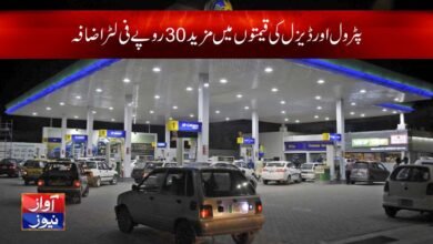 Petrol and Diesel prices increase in Pakistan Latest News