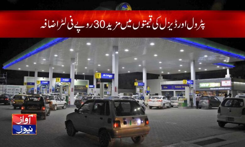 Petrol and Diesel prices increase in Pakistan Latest News