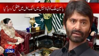 yasin malik latest news in urdu today