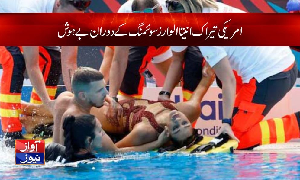 Anita Alvarez fainted while swimming