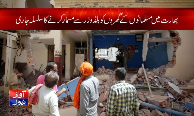 Bulldozers continue to demolish Muslim homes in India