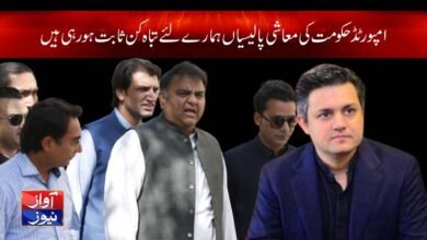 Fawad chaudhry news in urdu