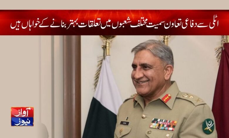General Qamar Javed Bajwa