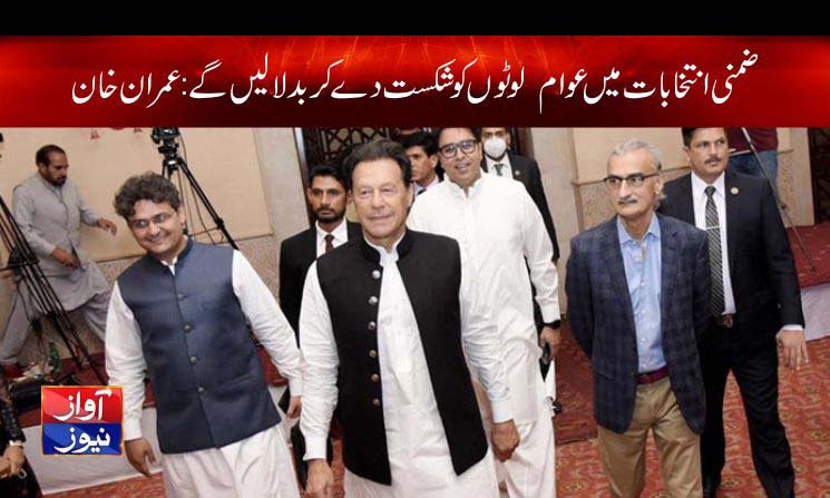 Imran Khan news in Urdu
