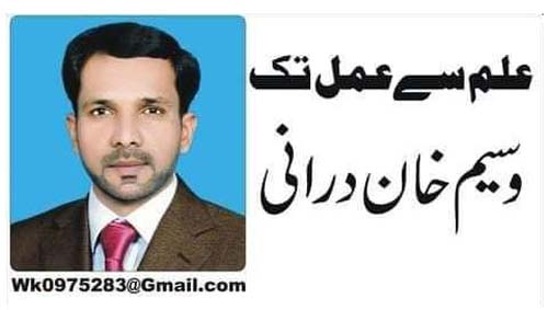 M Tahir Tabassum Urdu Columnist
