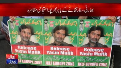Release Yasin Malik News in urdu