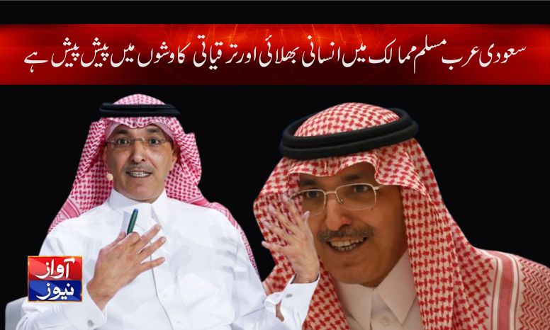 Saudi Arabia Latest News in Urdu