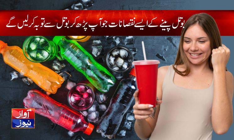 Soft Drink Side Effects in Urdu