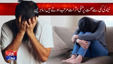 depression article in urdu