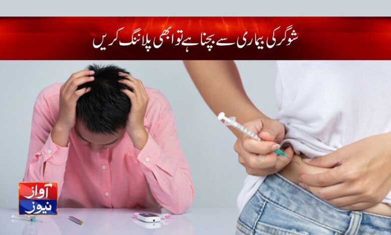 diabetes treatment food in urdu