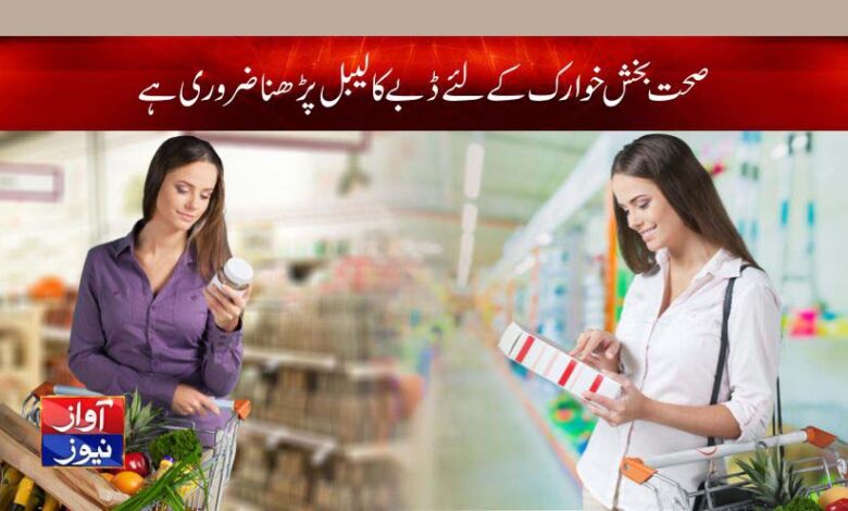 healthy food article in Urdu