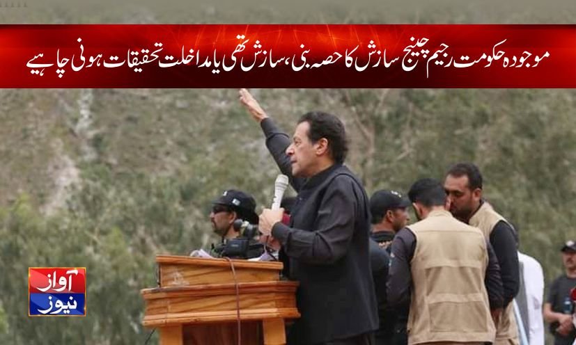 imran khan news in urdu