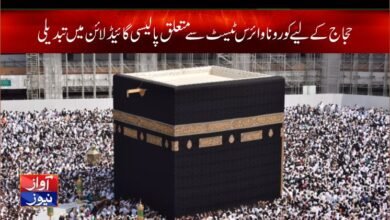 latest hajj news in urdu 2022