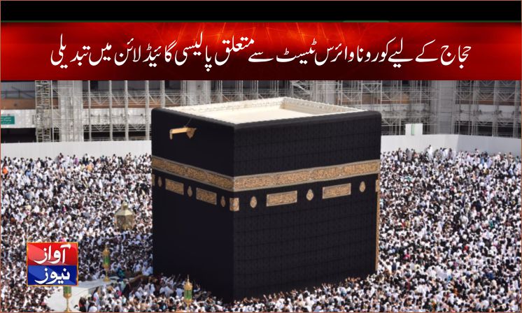 latest hajj news in urdu 2022