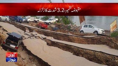 Earthquake in Kashmir Latest News in Urdu