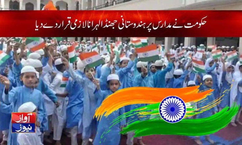 India News in Urdu