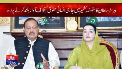 Jammu and Kashmir News in Urdu