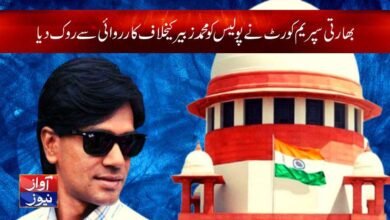 Mohammad Zubair Case Latest Kashmir News in Urdu