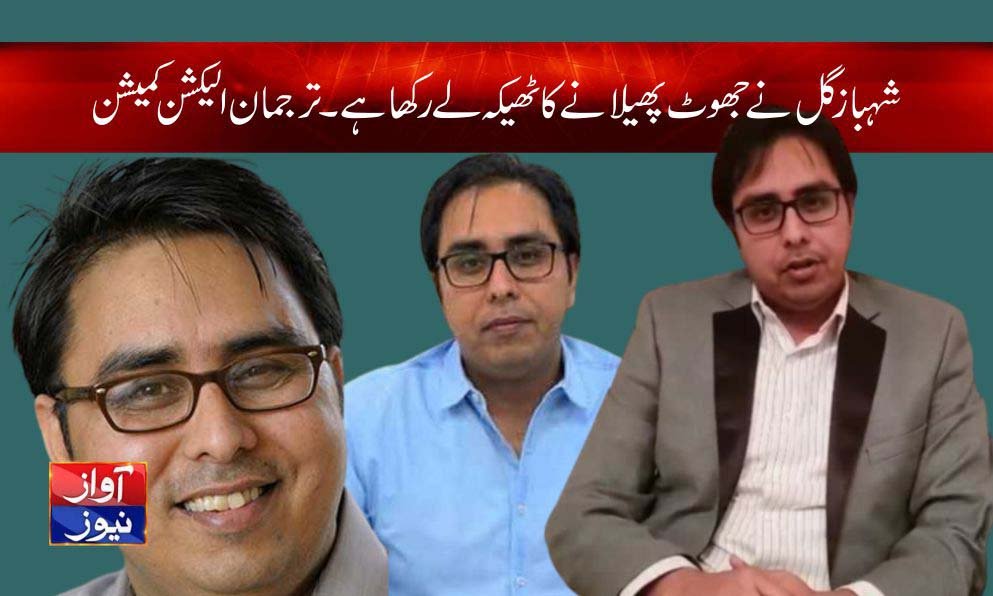 Shahbaz Gill Latest News in Urdu