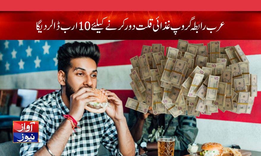 jeddah news today in urdu