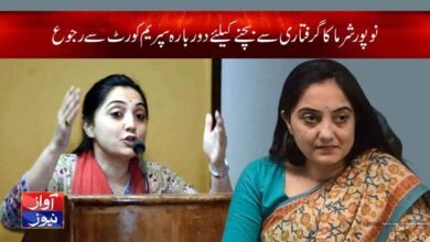 noorpur sharma latest news in urdu
