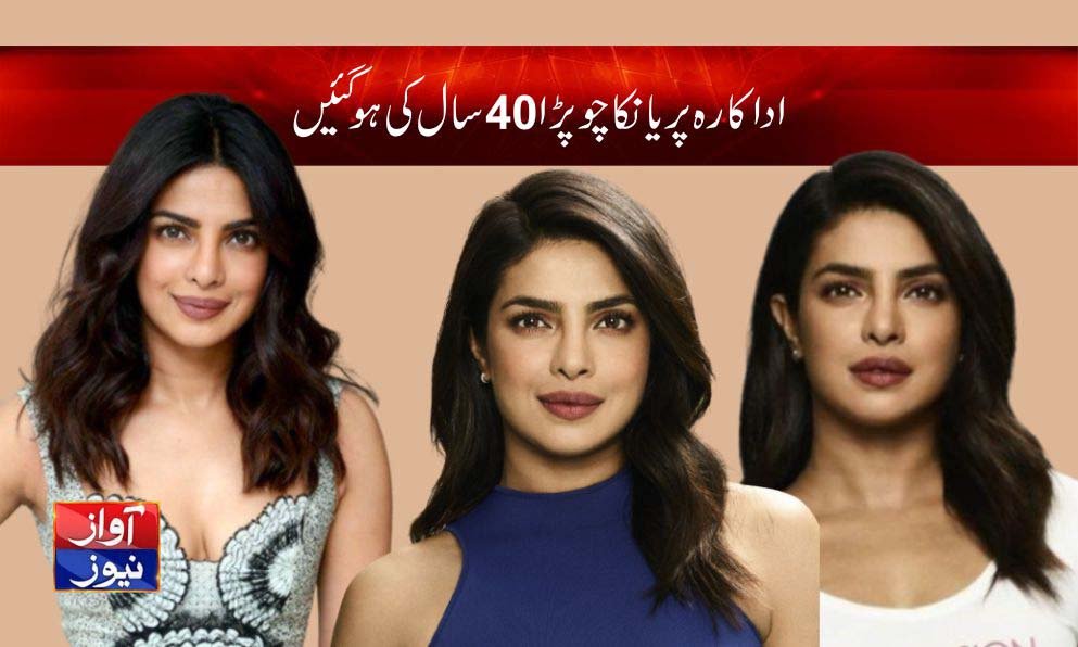 parnka chopra latest news in urdu