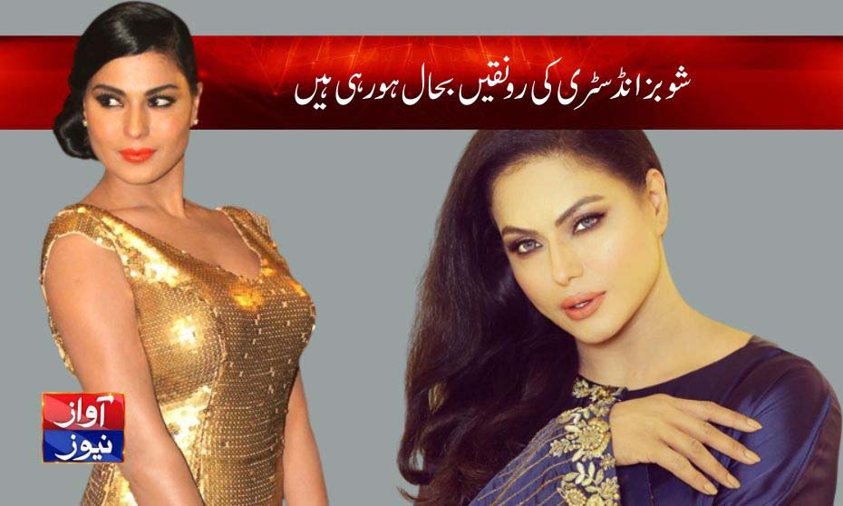 veena malik latest news in urdu