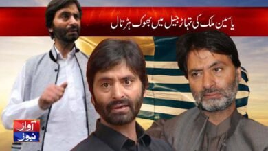 yasin malik latest news in urdu