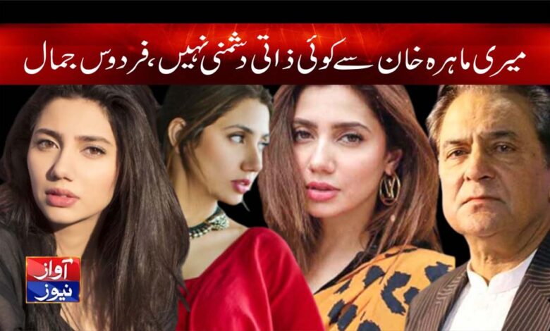 Mahira Khan Latest News in Urdu