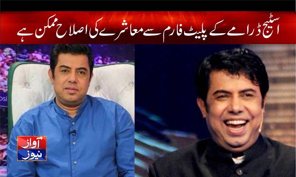 Naseem Vicky Latest Urdu News