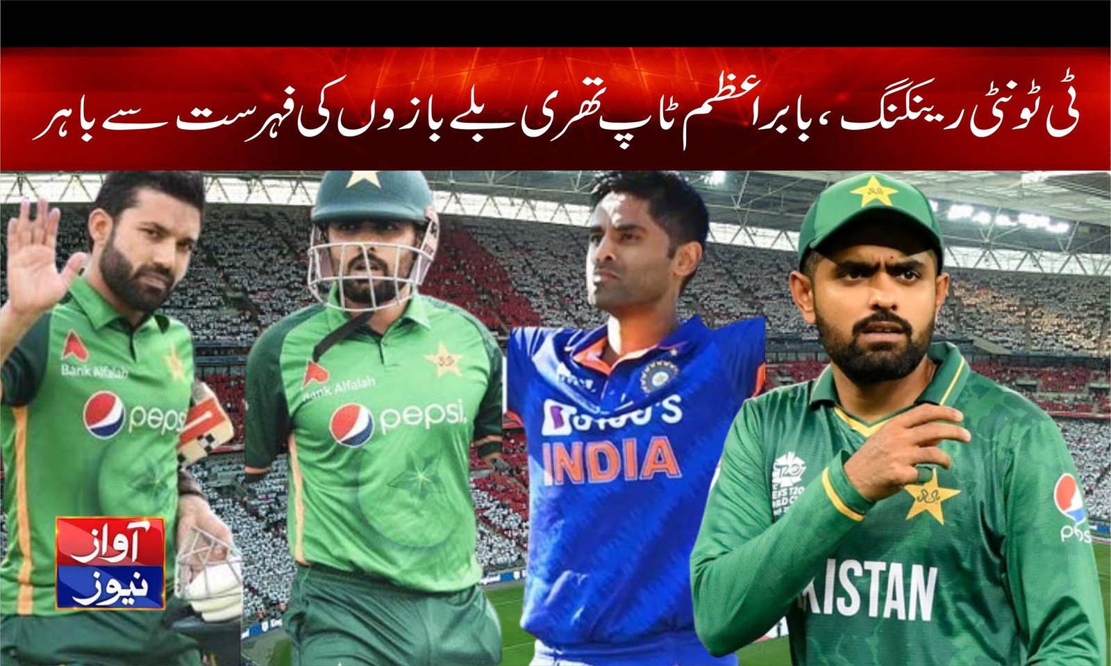 Babar Azam Latest News in Urdu