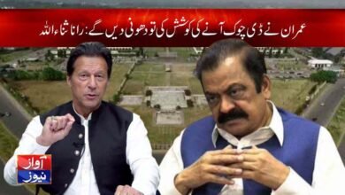 rana sanaullah latest news in urdu