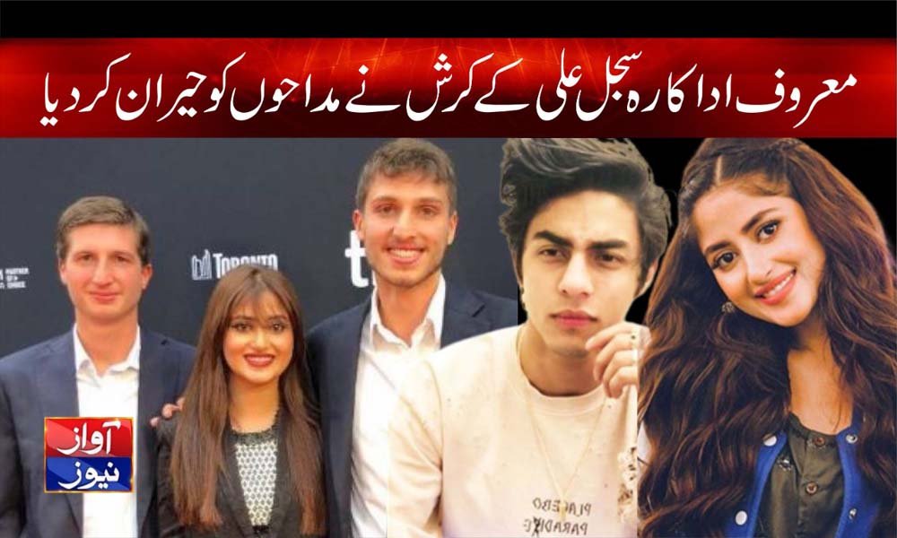 sajal ali latest news in urdu
