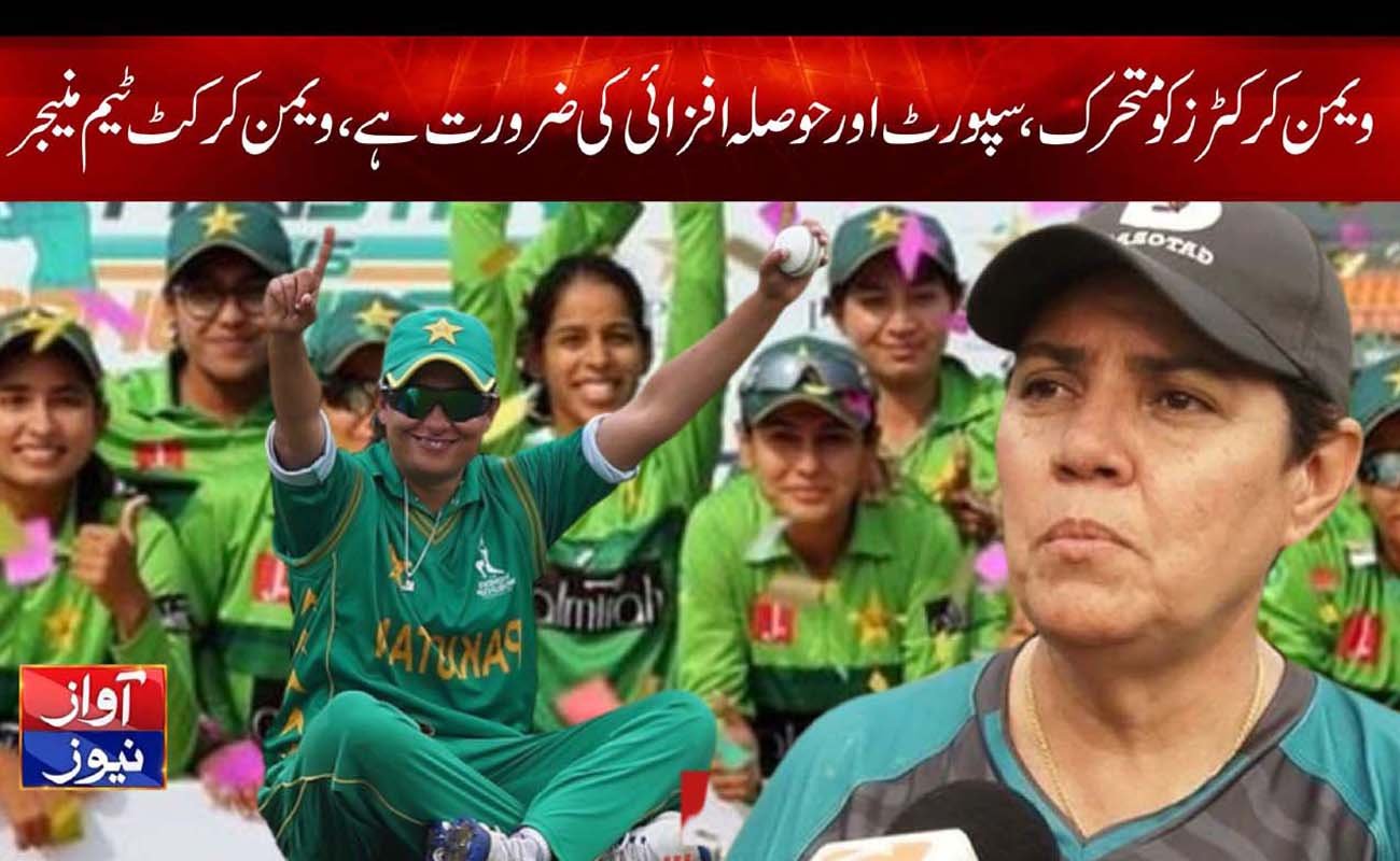 Ayesha Ashar PCB Latest news in Urdu