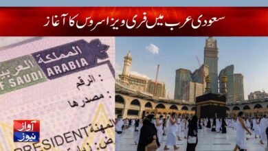 Saudia Arabia Urdu News