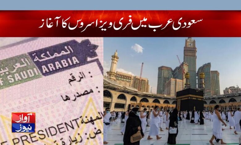 Saudia Arabia Urdu News