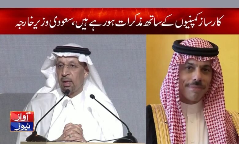 Saudia Arabia News Today in Urdu