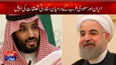 Saudi Arabia News in Urdu