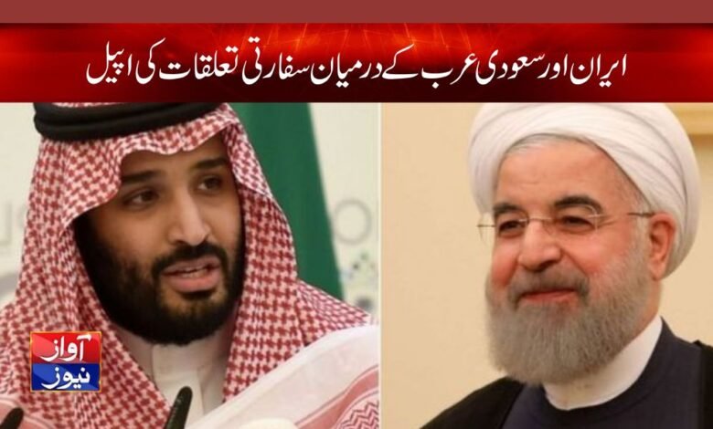 Saudi Arabia News in Urdu