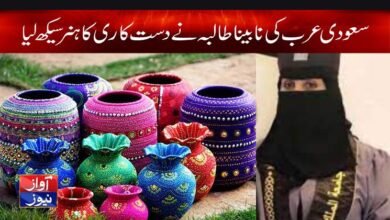 Saudi Arabia Urdu News