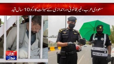 Saudi Arabia News Today in Urdu