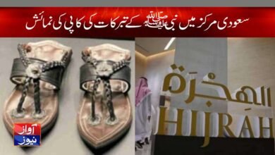 Saudia Arabia News Today in Urdu