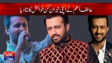 Atif Aslam Latest News in Cricket