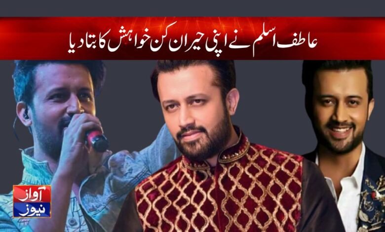 Atif Aslam Latest News in Cricket